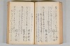 菟玖波集 071/116