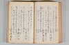 菟玖波集 076/116