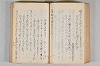 菟玖波集 077/116
