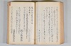菟玖波集 078/116