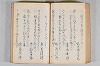 菟玖波集 080/116
