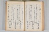 菟玖波集 081/116