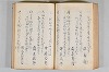 菟玖波集 082/116