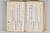 菟玖波集 083/116