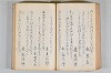 菟玖波集 084/116