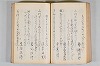 菟玖波集 085/116