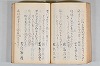 菟玖波集 086/116