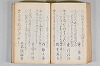 菟玖波集 087/116