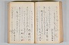 菟玖波集 090/116