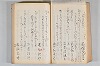 菟玖波集 091/116