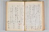 菟玖波集 092/116