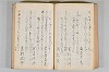 菟玖波集 093/116