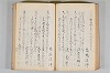 菟玖波集 094/116