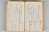 菟玖波集 095/116