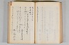 菟玖波集 098/116