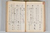 菟玖波集 099/116