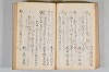 菟玖波集 100/116
