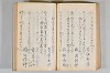 菟玖波集 102/116