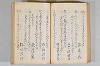 菟玖波集 103/116