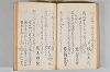 菟玖波集 104/116