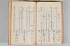 菟玖波集 105/116