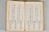 菟玖波集 106/116