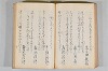 菟玖波集 107/116