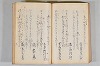 菟玖波集 108/116