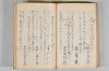 菟玖波集 109/116