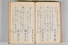 菟玖波集 110/116