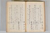 菟玖波集 112/116