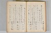 菟玖波集 113/116