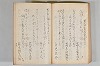 菟玖波集 114/116