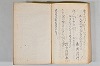 菟玖波集 115/116