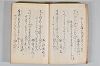 菟玖波集 004/122