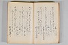 菟玖波集 005/122
