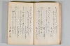 菟玖波集 007/122