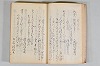 菟玖波集 013/122