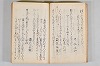 菟玖波集 014/122