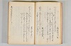 菟玖波集 018/122