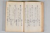 菟玖波集 021/122
