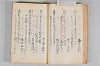 菟玖波集 022/122