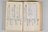 菟玖波集 023/122