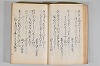 菟玖波集 027/122