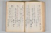 菟玖波集 032/122
