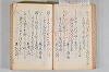 菟玖波集 033/122