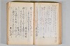 菟玖波集 034/122