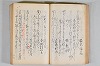 菟玖波集 036/122