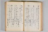 菟玖波集 037/122