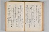菟玖波集 038/122